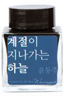 Yun Dong Ju Literature Collection 30ml