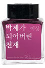Yi Sang Literature Collection 30ml
