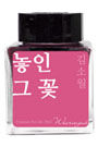 Kim So Wol Literature Collection 30ml