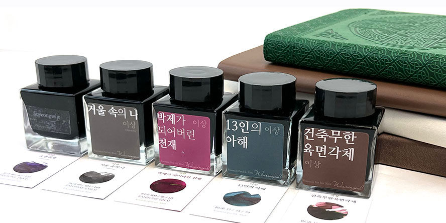 Wearingeul Yi Sang Literature Collection 30ml Fountain Pen Ink wearingeul_yi_sang_literature_collection_30ml_inks