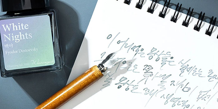 wearingeul_world_literature_white_nights_ink_writing_sample