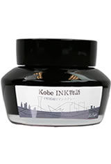 Hirano Gion Romance Gray Nagasawa Kobe (50ml) Bottled Fountain Pen Ink