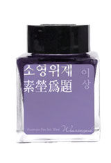 Soyoungwije (Glistening) Wearingeul Yi Sang Literature Collection 30ml Fountain Pen Ink