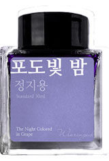 Night Colored in Grape (Standard) Wearingeul Jung Ji Yong Literature Collection 30ml Fountain Pen Ink