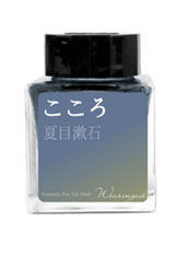 Mind (Shading) Wearingeul Natsume Soseki Literature Collection 30ml Fountain Pen Ink