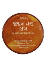A Star Spattered Hill Wearingeul Literary Masking Tape Executive Gifts & Desk Accessories
