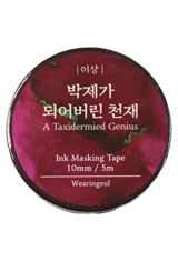 A Taxidermied Genius Wearingeul Literary Masking Tape Executive Gifts & Desk Accessories